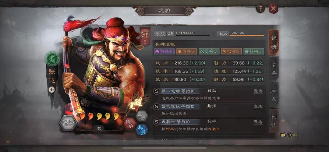 《三國志戰略版》關銀屏蜀槍陣容推薦 關銀屏蜀槍怎麽組 《三國志戰略版》關銀屏蜀槍陣容推薦 關銀屏蜀槍怎麽組