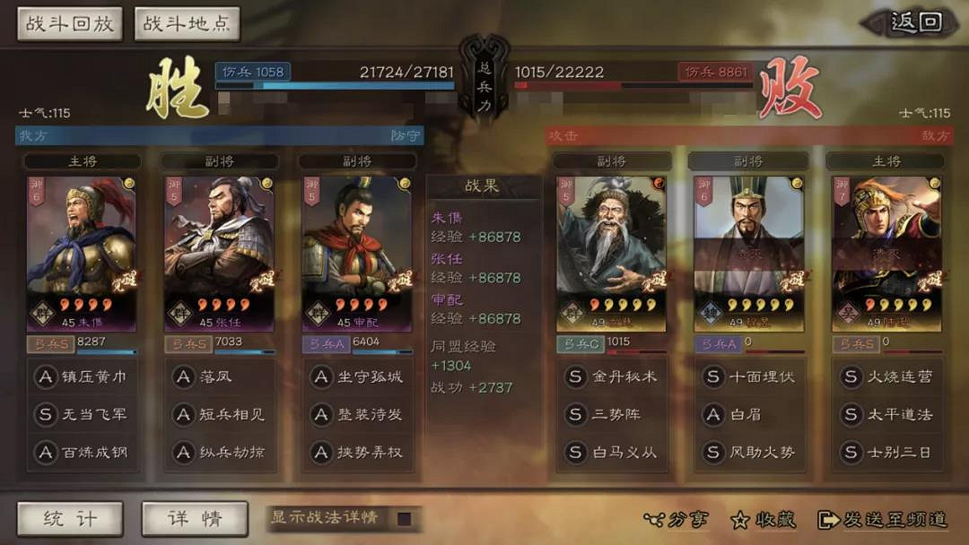 《三國志戰略版》四星群弓陣容推薦 朱儁張任黑科技戰法兵書搭配 《三國志戰略版》四星群弓陣容推薦 朱儁張任黑科技戰法兵書搭配