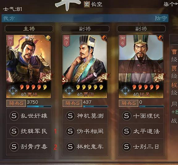 《三國志戰略版》技能順序有影響嗎 戰法擺放順序攻略 《三國志戰略版》技能順序有影響嗎 戰法擺放順序攻略