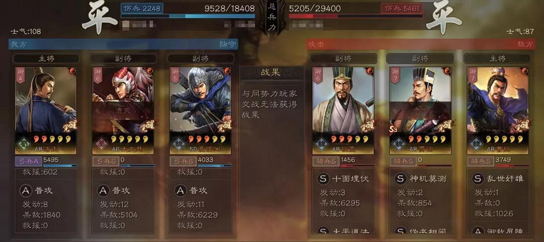 《三國志戰略版》三勢法正陣容推薦 三勢錦帆法正陣容搭配攻略 《三國志戰略版》三勢法正陣容推薦 三勢錦帆法正陣容搭配攻略