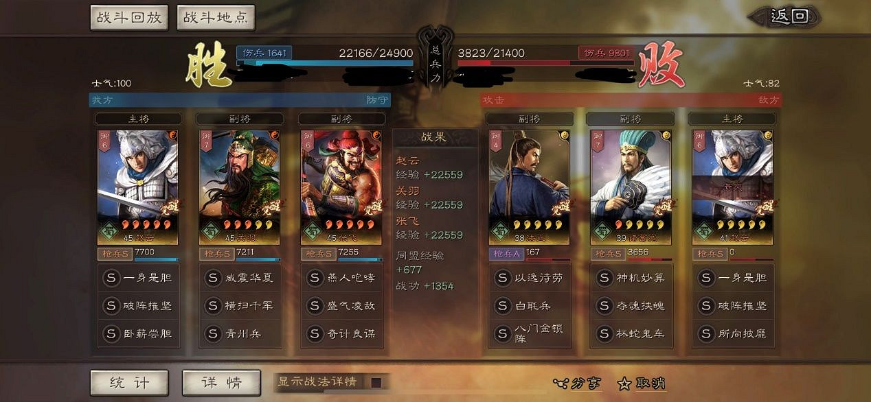 《三國志戰略版》S4三勢陸體系五隊搭配 五隊主力陣容配將攻略