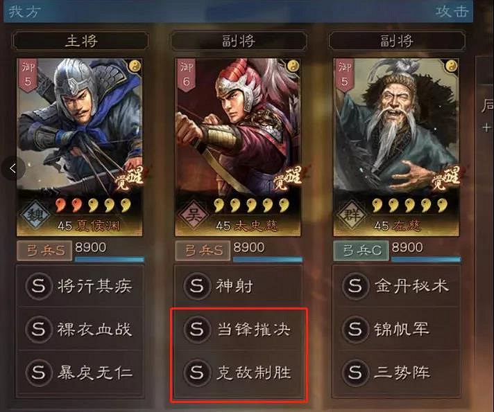 《三國志戰略版》技能順序有影響嗎 戰法擺放順序攻略 《三國志戰略版》技能順序有影響嗎 戰法擺放順序攻略