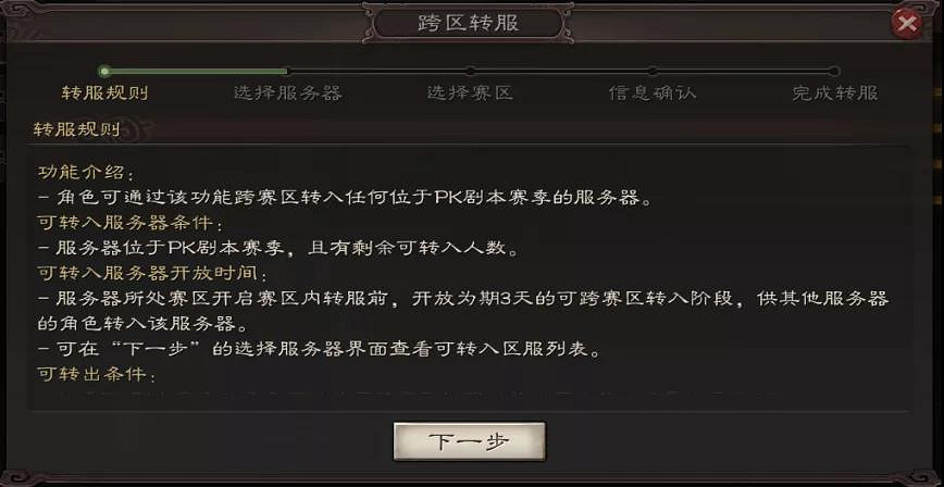 《三國志戰略版》3月10日更新了什麽 司馬懿加強龐統削弱 《三國志戰略版》3月10日更新了什麽 司馬懿加強龐統削弱