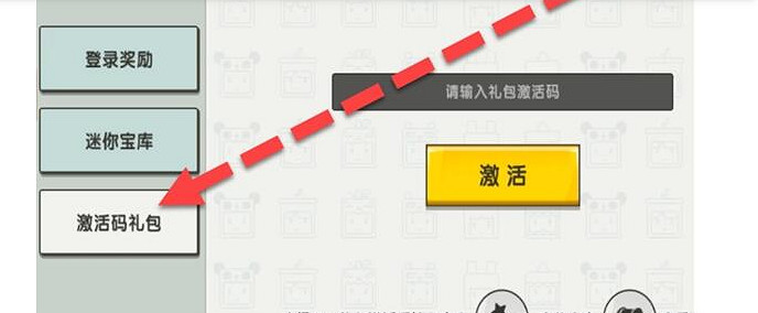 《迷你世界》2021年2月2日禮包兌換碼分享 2月最新禮包碼是什麽 《迷你世界》2021年2月2日禮包兌換碼分享 2月最新禮包碼是什麽