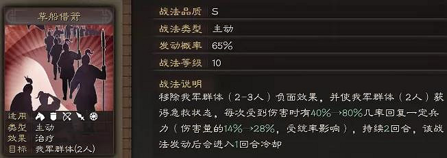 《三國志戰略版》沮授程普弓陣容推薦 S6新武將沮授怎麽玩 《三國志戰略版》沮授程普弓陣容推薦 S6新武將沮授怎麽玩