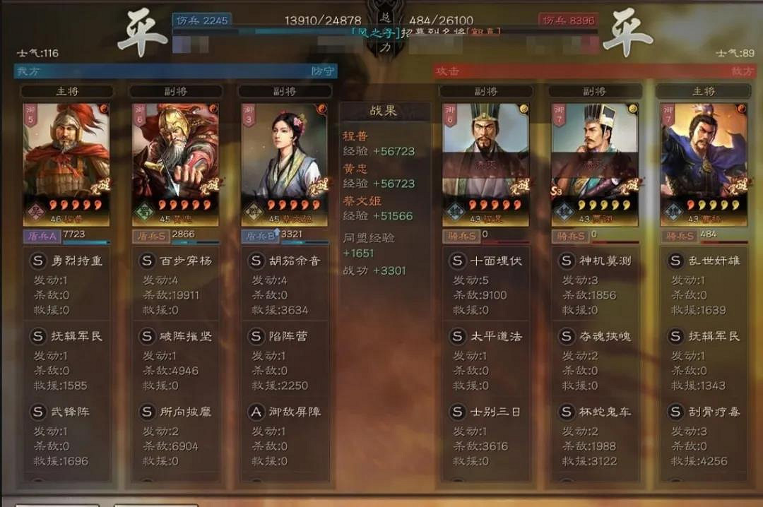 《三國志戰略版》武鋒陣程普陣容推薦 武鋒程普蔡文姬黃忠怎麽玩 《三國志戰略版》武鋒陣程普陣容推薦 武鋒程普蔡文姬黃忠怎麽玩