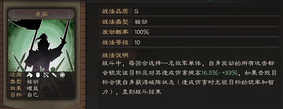 《三國志戰略版》許褚值得培養嗎 許褚戰法及陣容搭配推薦 《三國志戰略版》許褚值得培養嗎 許褚戰法及陣容搭配推薦