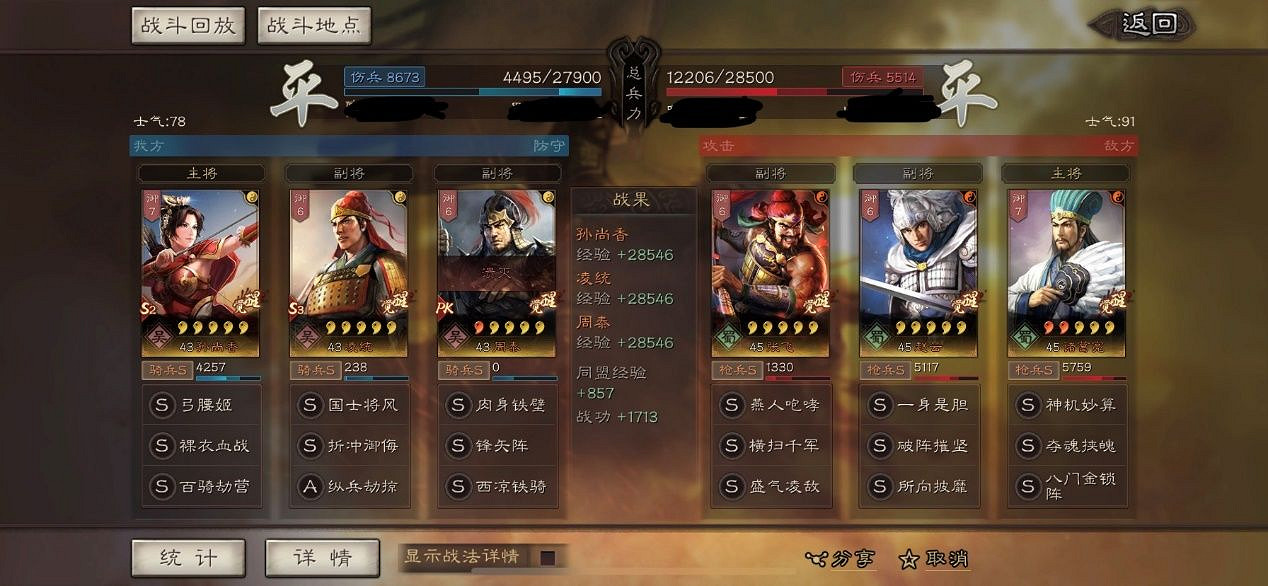 《三國志戰略版》趙雲戰法兵書搭配 趙雲S4陣容推薦 《三國志戰略版》趙雲戰法兵書搭配 趙雲S4陣容推薦