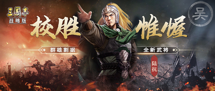 《三國志戰略版》PK賽季新武將匯總 PK賽季全新武將戰法簡評