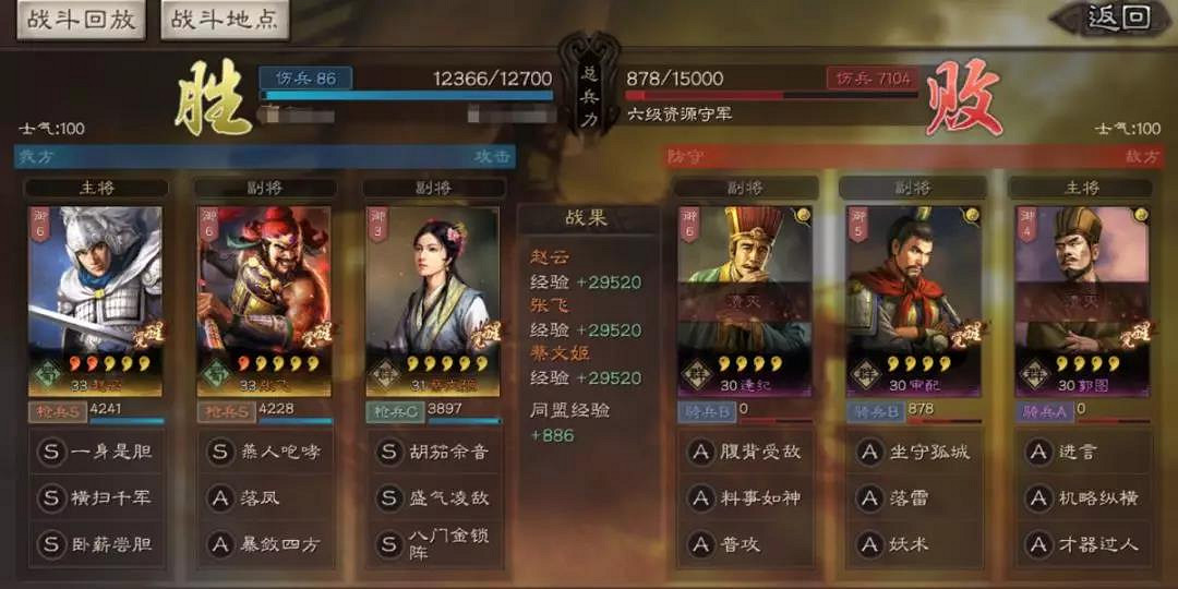 《三國志戰略版》S3強力開荒陣容匯總 7套高效開荒陣容推薦