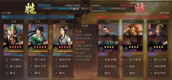 《三國志戰略版》S8開荒陣容推薦 蜀騎開荒S8玩法攻略 《三國志戰略版》S8開荒陣容推薦 蜀騎開荒S8玩法攻略