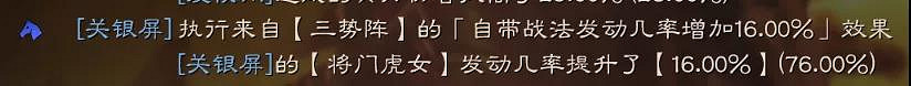 《三國志戰略版》關銀屏太史慈夏侯淵陣容推薦 關太夏兵書戰法搭配