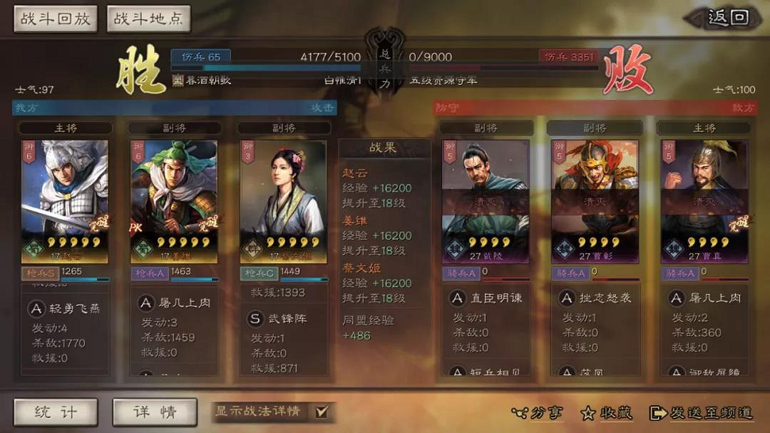 《三國志戰略版》S6開荒陣容推薦 S6常見開荒隊伍一覽 《三國志戰略版》S6開荒陣容推薦 S6常見開荒隊伍一覽