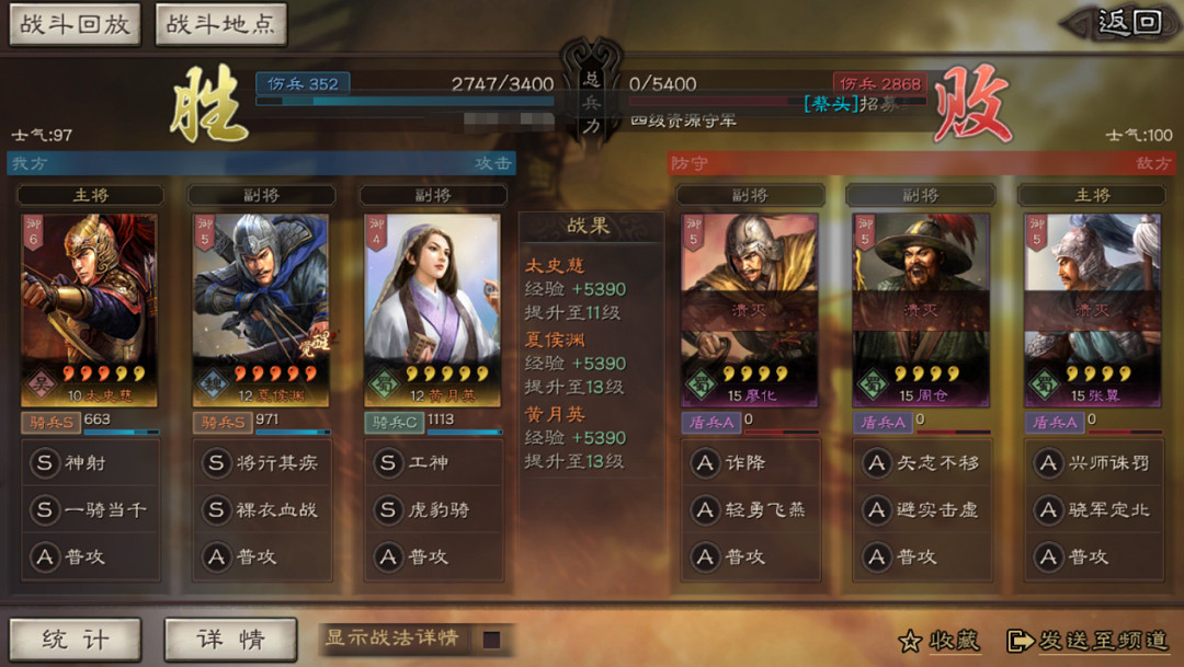 《三國志戰略版》S4虎豹騎開荒陣容推薦 PK賽季裸衣血戰15禦開荒陣容