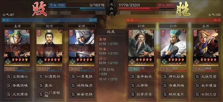 《三國志戰略版》S4蜀象騎怎麽玩 蜀象陣容搭配推薦 《三國志戰略版》S4蜀象騎怎麽玩 蜀象陣容搭配推薦