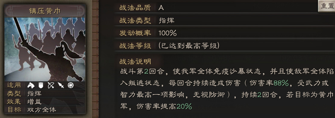 《三國志戰略版》朱儁陣容搭配推薦 被低估的強力開荒武將