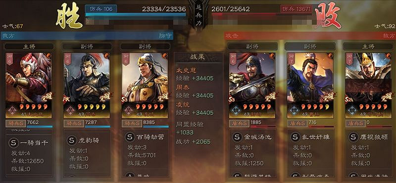 《三國志戰略版》周泰陣容搭配推薦 周泰戰法兵書搭配攻略