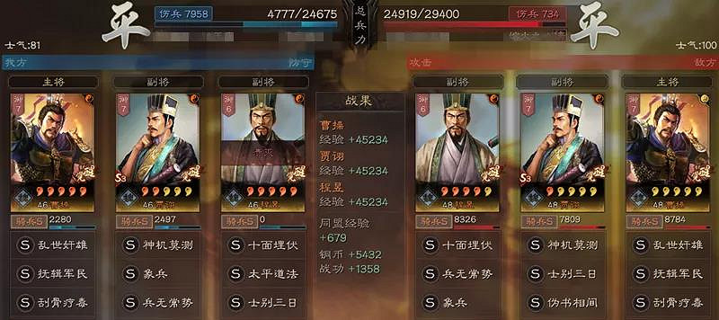 《三國志戰略版》魏法象陣容推薦 魏法象騎兵戰法搭配攻略