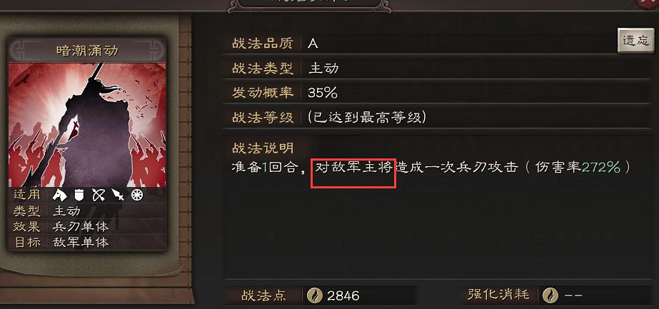 《三國志戰略版》黑科技虎衛蜀盾推薦 虎衛並非曹魏專屬