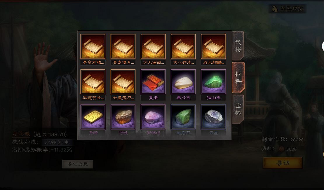 《三國志戰略版》裝備鍛造材料獲取攻略 特殊資源獲取途徑匯總 《三國志戰略版》裝備鍛造材料獲取攻略 特殊資源獲取途徑匯總