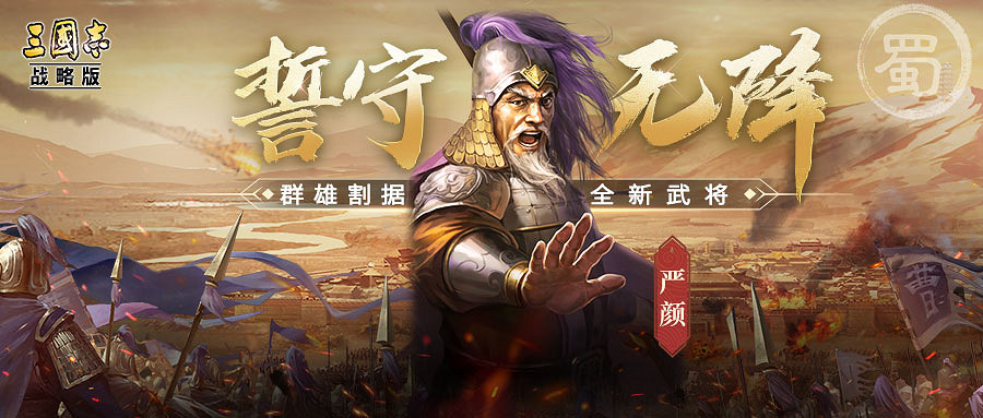 《三國志戰略版》PK賽季新武將匯總 PK賽季全新武將戰法簡評