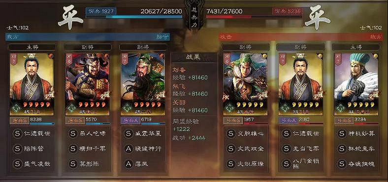 《三國志戰略版》桃園箕形陣陣容推薦 S5賽季箕形陣桃園玩法攻略 《三國志戰略版》桃園箕形陣陣容推薦 S5賽季箕形陣桃園玩法攻略