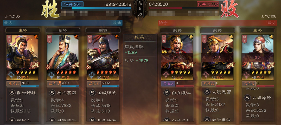 《三國志戰略版》蜀弓怎麽克制 PK賽季魏法盾陣容搭配推薦 《三國志戰略版》蜀弓怎麽克制 PK賽季魏法盾陣容搭配推薦