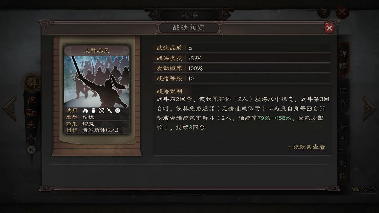 《三國志戰略版》關羽戰法陣容搭配推薦 關羽就業前景解析