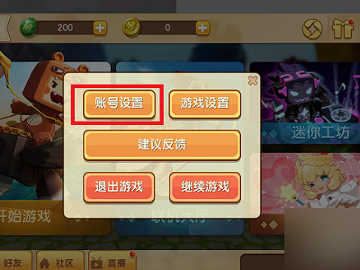 《迷你世界》老號丟了怎麽辦,帳號找回攻略 《迷你世界》老號丟了怎麽辦,帳號找回攻略