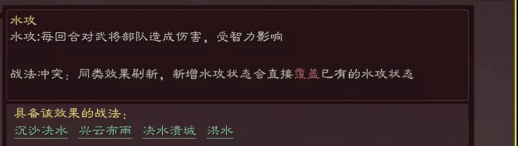 《三國志戰略版》決水潰城怎麽搭配 決水潰城戰法解析實戰戰報