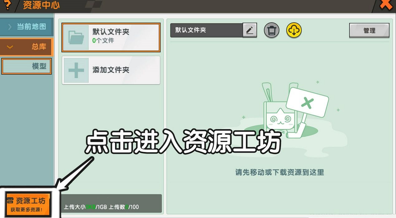 《迷你世界》資源工坊怎麽玩 資源工坊玩法介紹