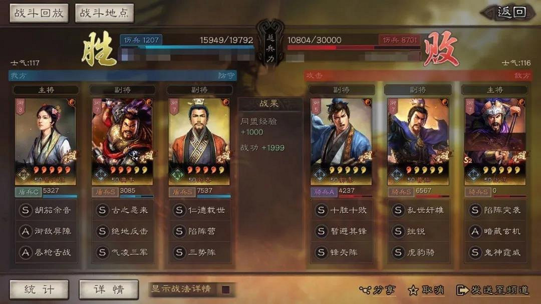 《三國志戰略版》三勢反擊肉盾陣容推薦 典韋劉備蔡文姬陣容搭配