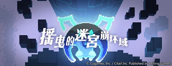 《彈射世界》公測即將開啟 公測內容介紹