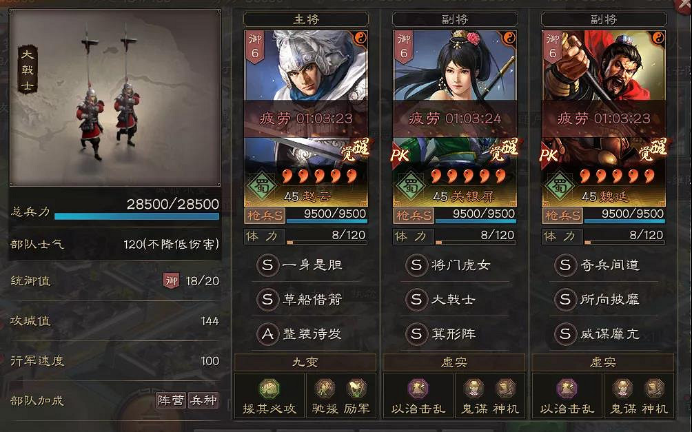 《三國志戰略版》威謀靡亢給誰 威謀靡亢戰法解讀