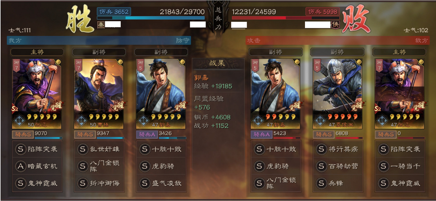 《三國志戰略版》爆頭騎怎麽組 爆頭騎陣容戰法兵書搭配 《三國志戰略版》爆頭騎怎麽組 爆頭騎陣容戰法兵書搭配