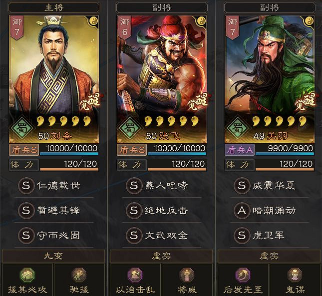 《三國志戰略版》黑科技虎衛蜀盾推薦 虎衛並非曹魏專屬