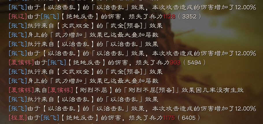 《三國志戰略版》黑科技虎衛蜀盾推薦 虎衛並非曹魏專屬