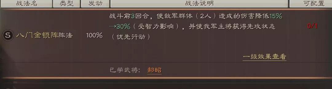 《三國志戰略版》嬰城自守搭配推薦 S5事件戰法嬰城自守使用攻略