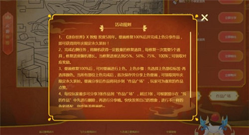 《迷你世界》五周年皮膚怎麽獲得 五周年皮膚獲得方法