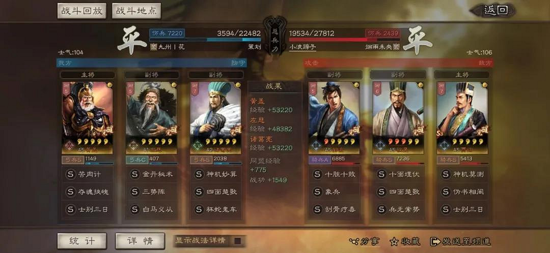 《三國志戰略版》三勢黃蓋黑科技陣容推薦 三勢黃蓋好用麽 《三國志戰略版》三勢黃蓋黑科技陣容推薦 三勢黃蓋好用麽