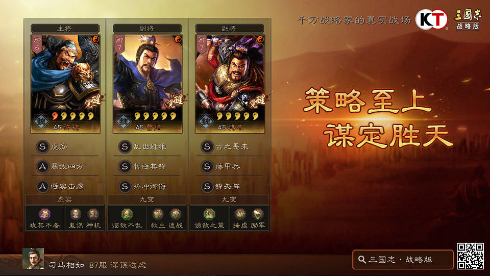 《三國志戰略版》虎衛盾陣容搭配 虎衛盾兵書戰法選擇攻略 《三國志戰略版》虎衛盾陣容搭配 虎衛盾兵書戰法選擇攻略