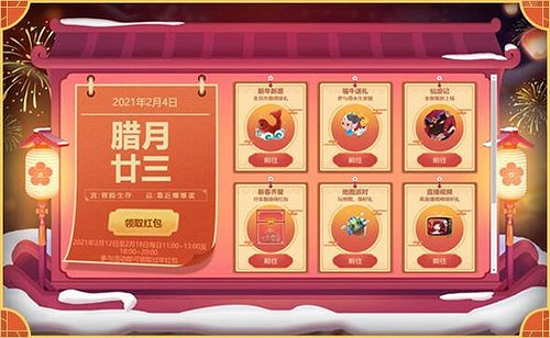 《迷你世界》2021春節活動有哪些 2021春節更新介紹 《迷你世界》2021春節活動有哪些 2021春節更新介紹