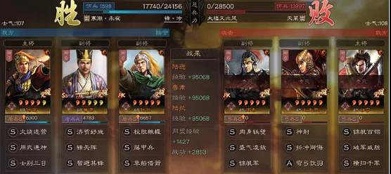 《三國志戰略版》劉備勢力陣容推薦 盾兵寶物陣容搭配思路 《三國志戰略版》劉備勢力陣容推薦 盾兵寶物陣容搭配思路