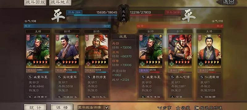 《三國志戰略版》沮授黑科技陣容推薦 三勢沮授關羽戰法兵書搭配 《三國志戰略版》沮授黑科技陣容推薦 三勢沮授關羽戰法兵書搭配