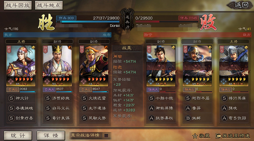 《三國志戰略版》S3新版都督隊陣容介紹 都督體系武將戰法搭配推薦