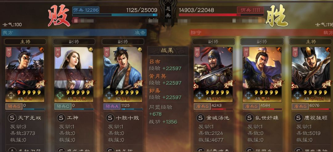 《三國志戰略版》S3賽季魏法盾陣容介紹 郝昭就業陣容魏法盾