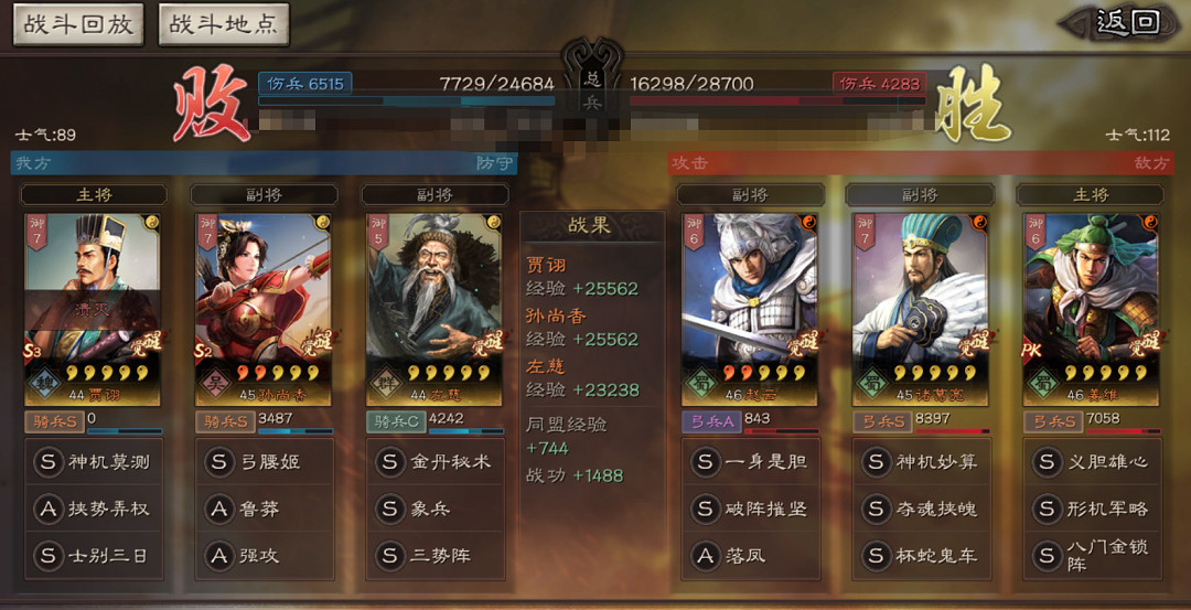 《三國志戰略版》薑維陣容推薦 PK賽季薑維技能戰法搭配