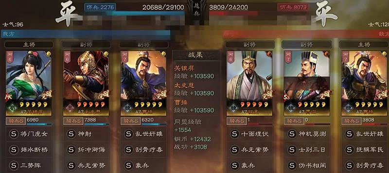 《三國志戰略版》魏法象陣容推薦 魏法象騎兵戰法搭配攻略