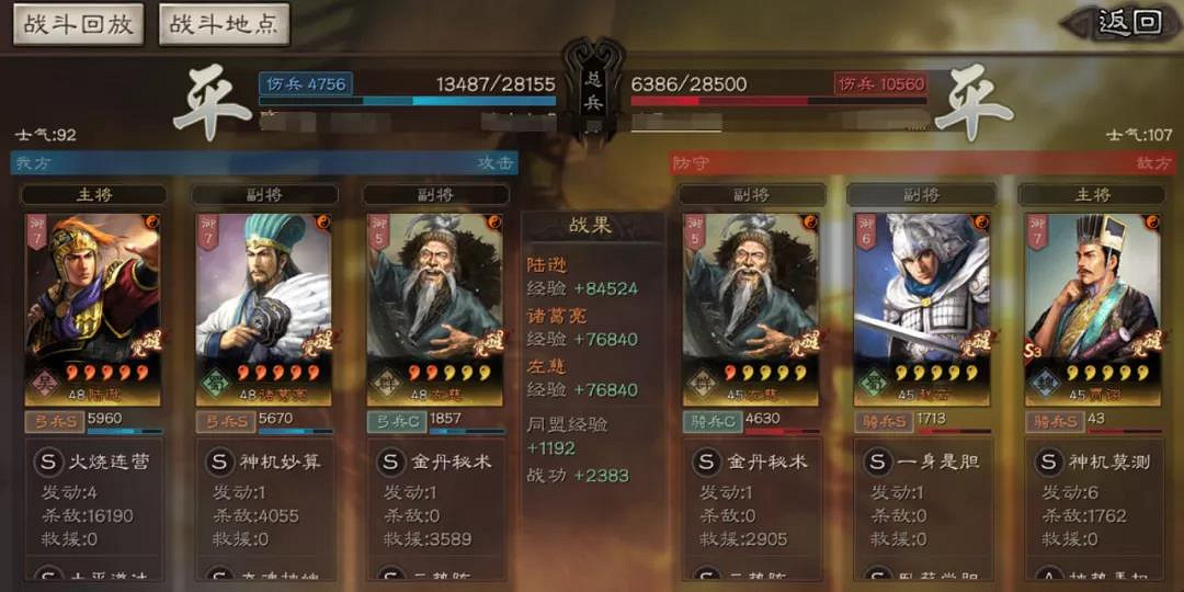 《三國志戰略版》左慈搭配什麽武將好 左慈常用陣容推薦 《三國志戰略版》左慈搭配什麽武將好 左慈常用陣容推薦