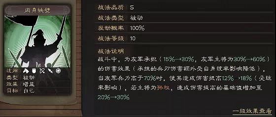 《三國志戰略版》周泰值得培養嗎 周泰陣容和戰法搭配 《三國志戰略版》周泰值得培養嗎 周泰陣容和戰法搭配